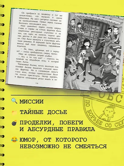 Поездка с классом (#1) - фото 6
