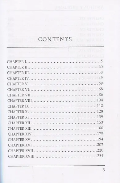 Orley Farm 1 = Ферма Орли 1: на анг.яз - фото 2