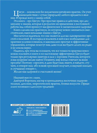 Три круга Цигун. Даосские практики - фото 2