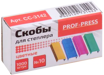 Скобы для степлера №10, Проф-Пресс, 1000 штук, цветные - фото 1