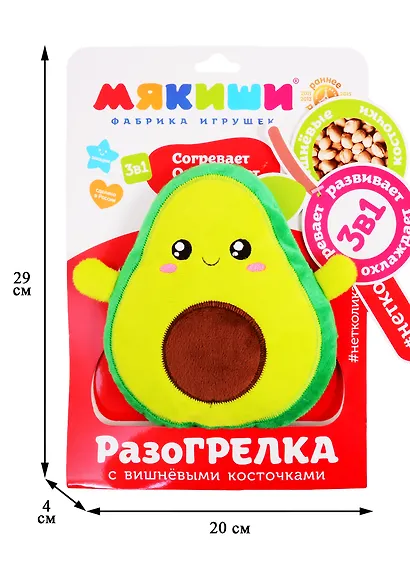Игрушка ТМ Мякиши Доктор Мякиш - Авокадо (с вишневыми косточками) 103866 - фото 2