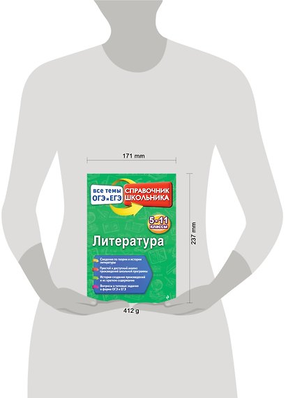 Литература - фото 4