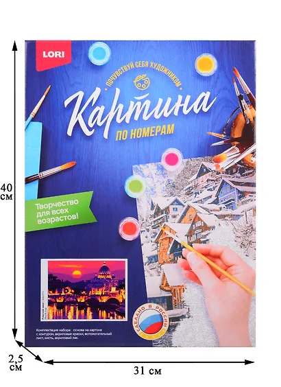 Набор для творчества LORI Картина по номерам Римский закат - фото 3