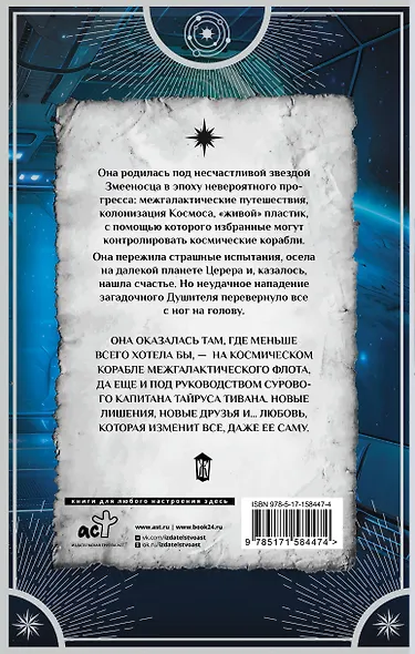 Иридий. Про них шептался Космос - фото 2