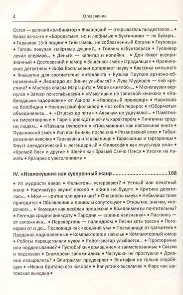 Журналисты шутят - фото 3