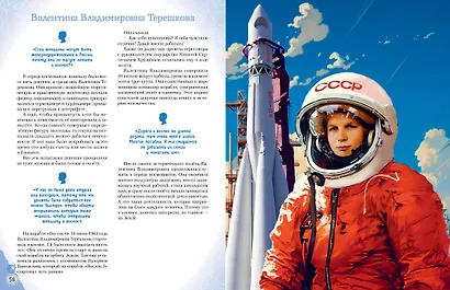 Космонавты, прославившие Россию - фото 15