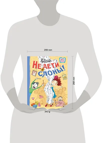 Не дети, а слоны! - фото 8