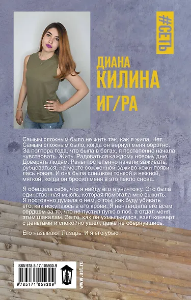 ИГ/РА - фото 2