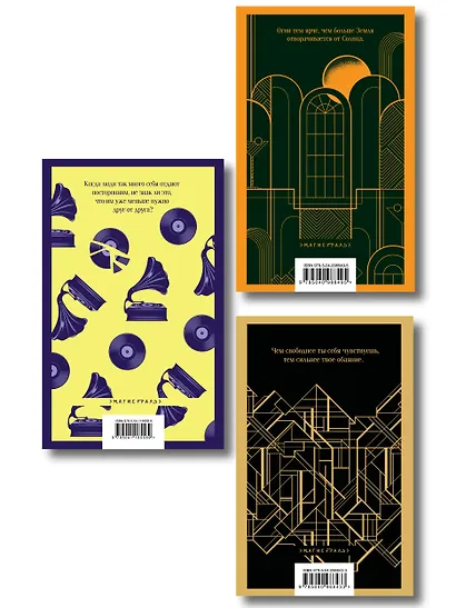 Набор "Лучшие произведения Фицджеральда (комплект из 3 книг: Великий Гэтсби, Загадочная история Бенджамина Баттона и Ночь нежна) - фото 2