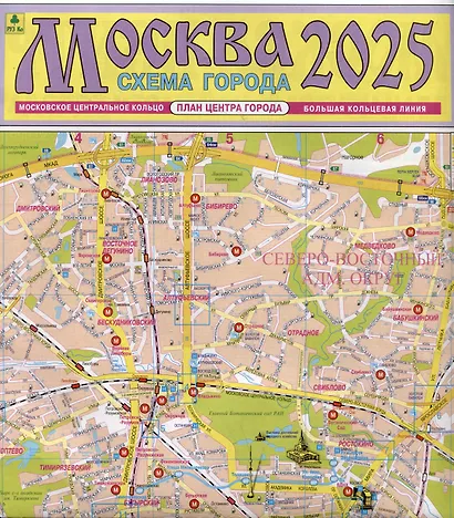Москва. Схема города. Карта - фото 1