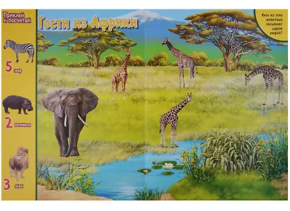 Зоопарк. (активити +50 найди и покажи). - фото 5