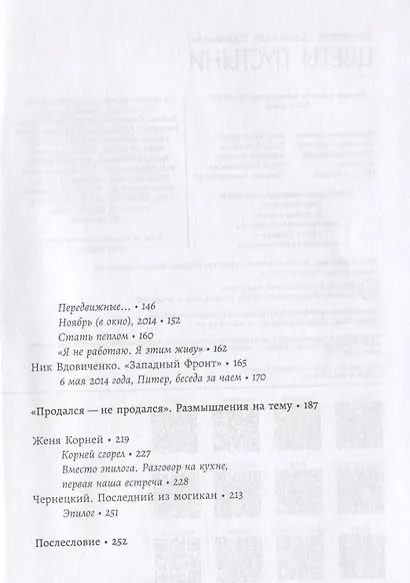 Цветы пустыни - фото 3