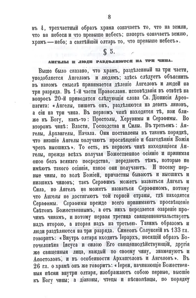 Новая скрижаль - фото 5