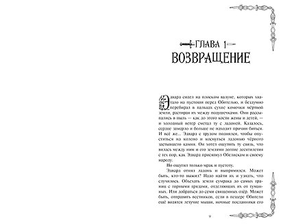 Звезды в тумане - фото 8