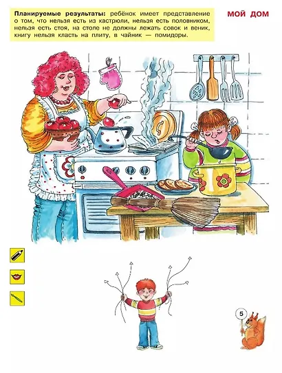 Шуточные тесты для совместной деятельности взрослого и ребёнка 5-7 лет - фото 4