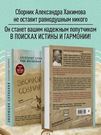 Эволюция сознания - фото 6