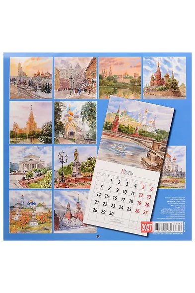 Календарь 2027г 300*300 "Москва в акварелях" настенный, на скрепке - фото 2