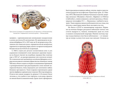 Советская елочная игрушка. Космические свершения, царица полей и образы из детства - фото 10