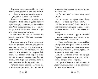 Лаборатория Франкенштейна - фото 6