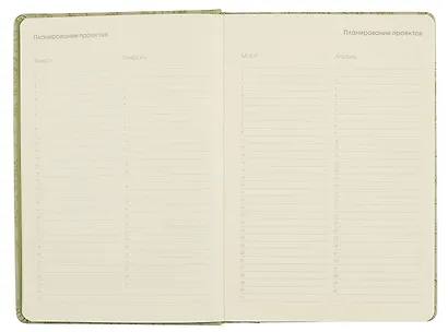 Ежедневник недат. А5 152л "Garden" салатовый, 7Б, тв.переплет, иск.кожа, скругл.углы, тонир.блок, ляссе, инд.уп - фото 4