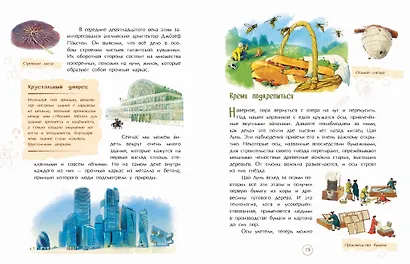 Подсмотрено у природы - фото 5