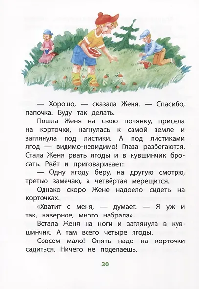 Цветик-семицветик. Сказки - фото 4