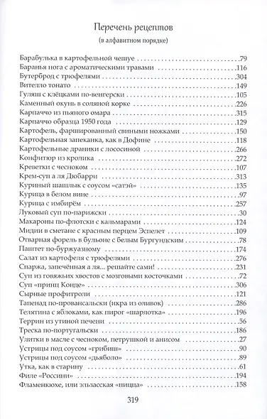 Винолюб, или как начать новую жизнь, не бросая вредных привычек - фото 4