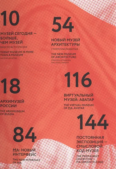 #Музей. #Проектируя будущее - фото 2