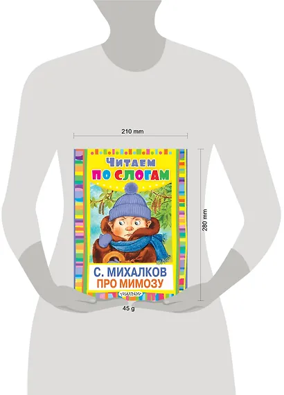 Про мимозу - фото 3