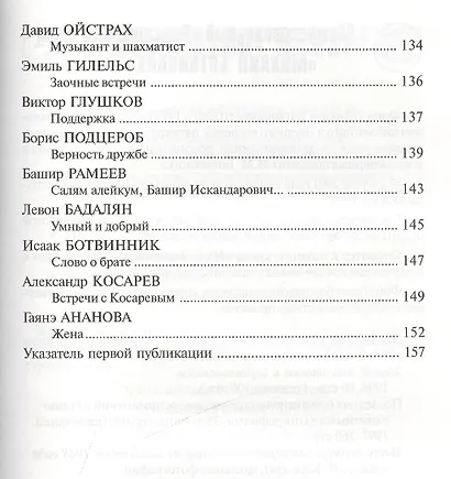 Портреты - фото 5