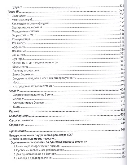 Шах планете земля - фото 5