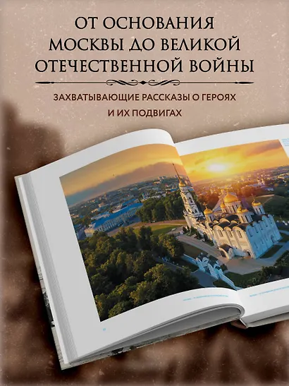 Военные подвиги Москвы - фото 5