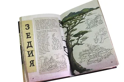 Принц-Дракон. Книга заклинаний Каллума - фото 8