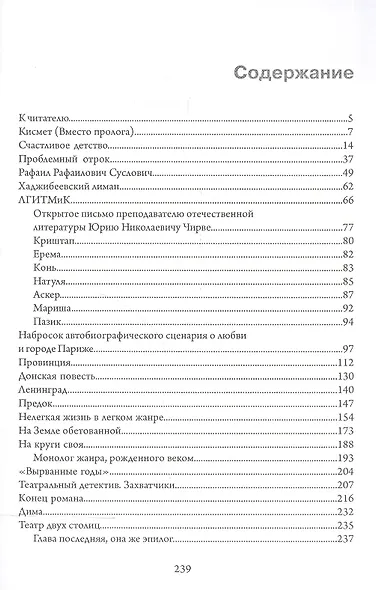 Справа налево - фото 2