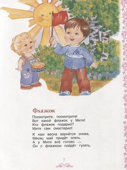 Лучшие стихи для заучивания - фото 8