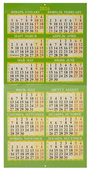 Календарь 2026г 285*285 "Горные пейзажи" настенный, на скрепке - фото 4