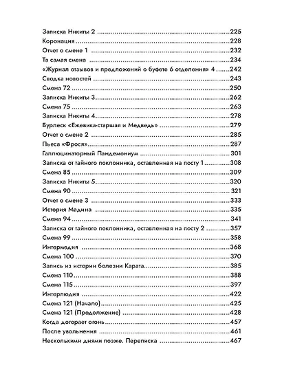 Внешне спокоен - фото 2