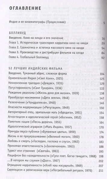 Кино Индии вчера и сегодня - фото 2