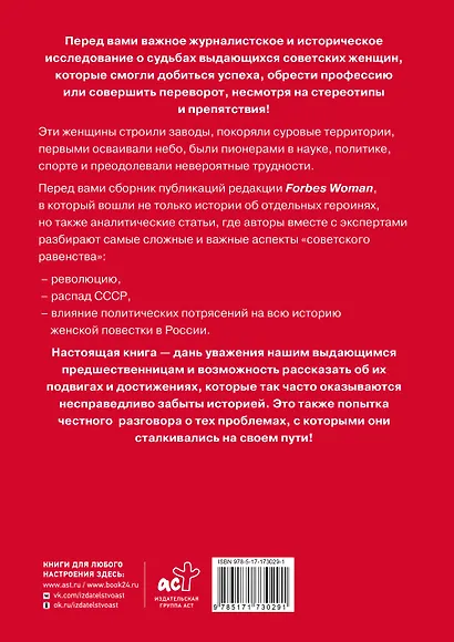 Женский вопрос в СССР: Как женщины покоряли вершины, руководили заводами и делали научные открытия - фото 2