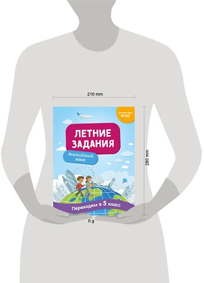 Летние задания. Английский язык. Переходим в 5-й класс - фото 6