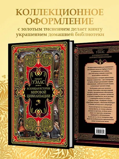 Всеобщая история мировой цивилизации. 3-е издание, исправленное и дополненное - фото 6