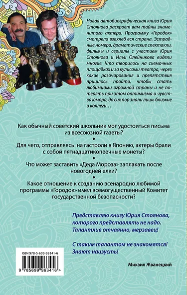 Игра в "Городки" - фото 2