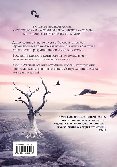 Огненный крест - фото 2