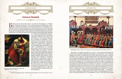 Великая Россия - фото 7