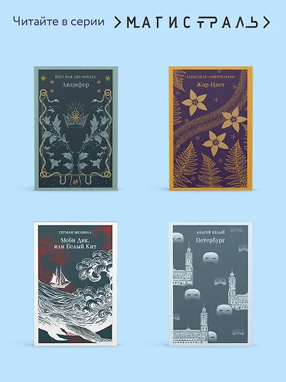 Мечты о Вселенной. Русская фантастика - фото 8