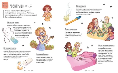 Суперкнига для креативных девчонок - фото 5