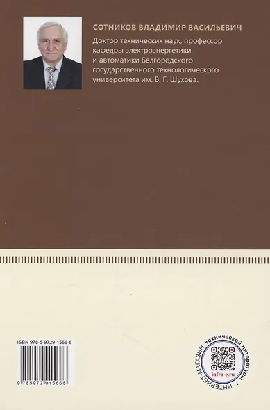 Электрические машины - фото 3