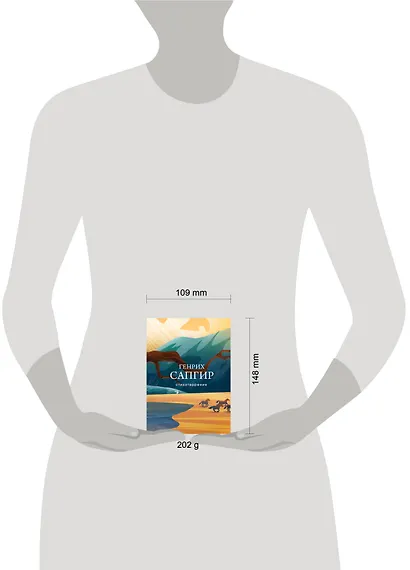 Стихотворения - фото 13