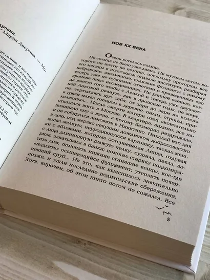 Очень хотелось солнца - фото 7