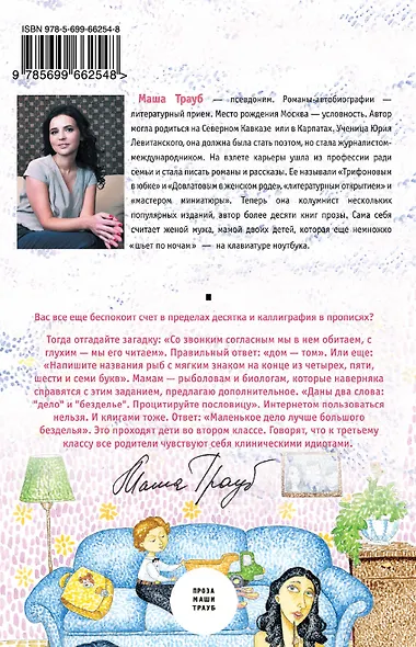 Дневник мамы первоклассника - фото 2